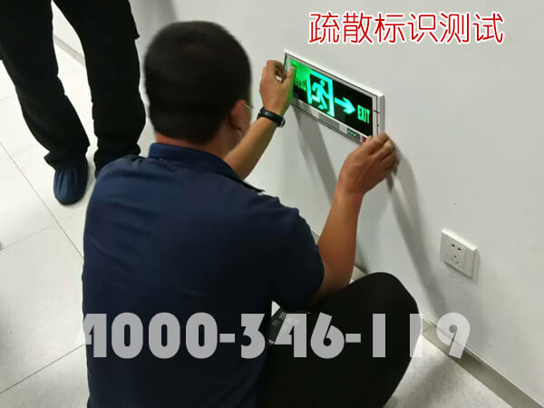 疏散出口消防檢測檢測哪些？