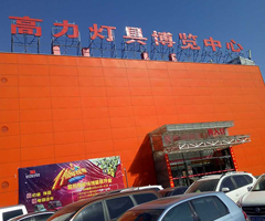 朝陽(yáng)區十里河高麗燈具博覽中心消防泵閥門(mén)維修